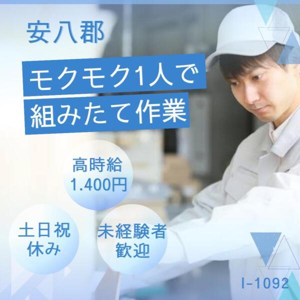 ドゥパワーコーポレーション 応募受付の仕事画像1