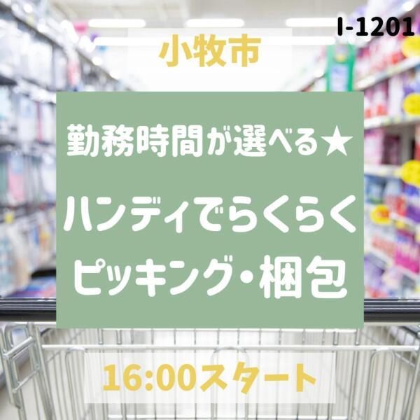 ドゥパワーコーポレーション 応募受付の仕事画像1