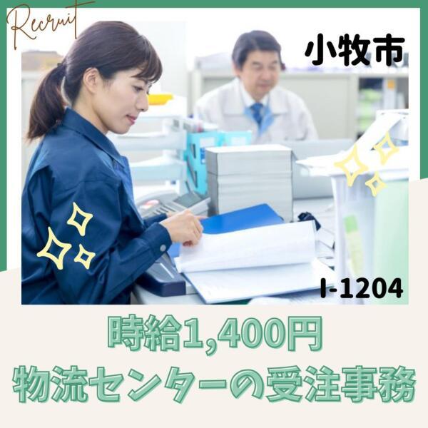 ドゥパワーコーポレーション 応募受付の仕事画像1