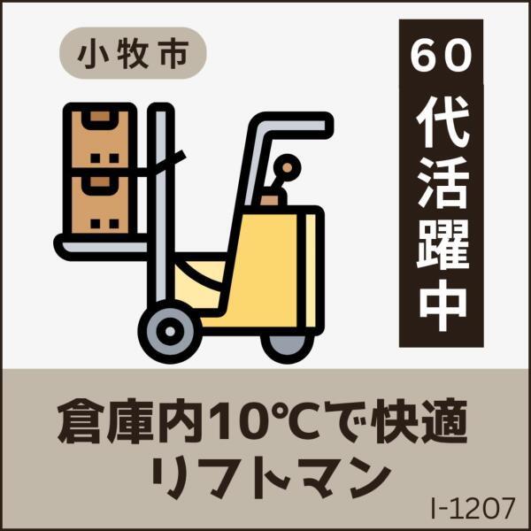 ドゥパワーコーポレーション 応募受付の仕事画像1