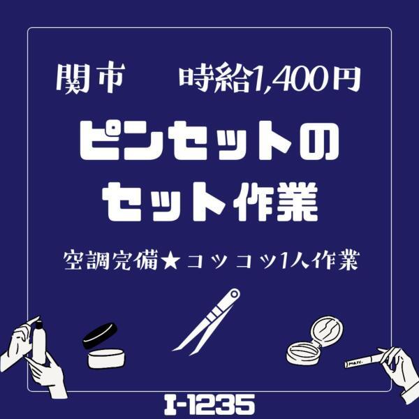 ドゥパワーコーポレーション 応募受付の仕事画像1