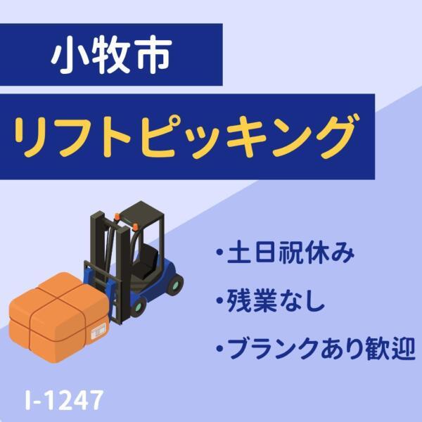 ドゥパワーコーポレーション 応募受付の仕事画像1