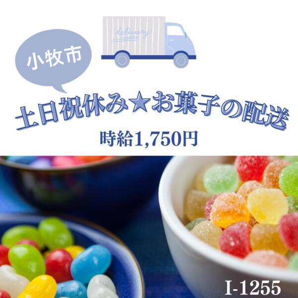 株式会社ドゥパワーコーポレーションの仕事画像1