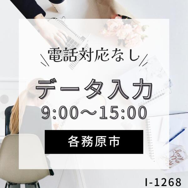 ドゥパワーコーポレーション 応募受付の仕事画像1