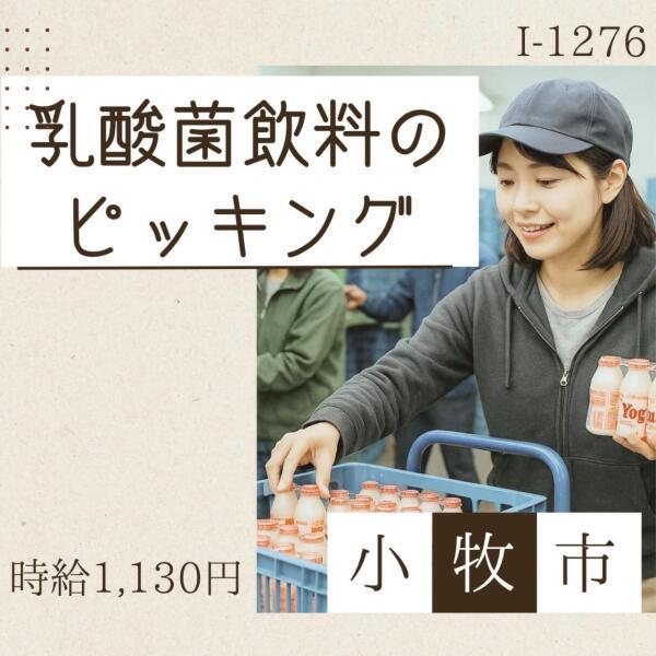 ドゥパワーコーポレーション 応募受付の仕事画像1