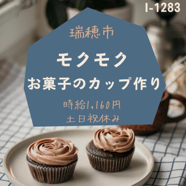 株式会社ドゥパワーコーポレーションの仕事画像1