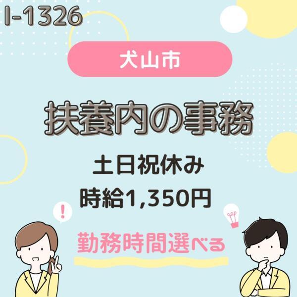 株式会社ドゥパワーコーポレーション 応募受付の仕事画像1