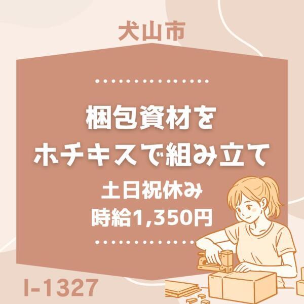 株式会社ドゥパワーコーポレーション 応募受付の仕事画像1