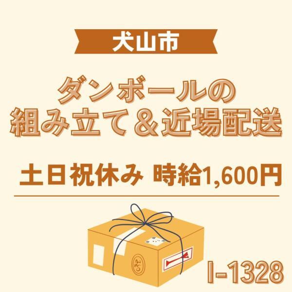 株式会社ドゥパワーコーポレーション 応募受付の仕事画像1