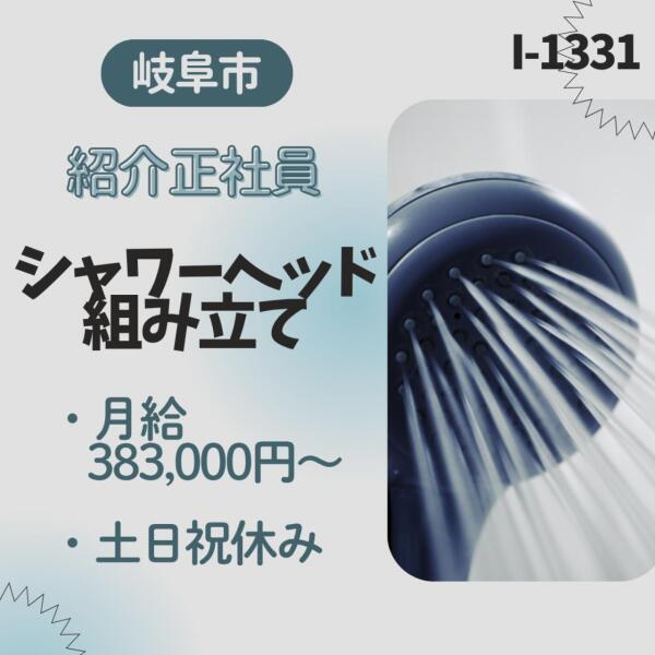 ドゥパワーコーポレーション 応募受付の仕事画像1