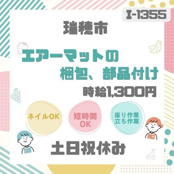 株式会社ドゥパワーコーポレーション 応募受付の仕事画像1