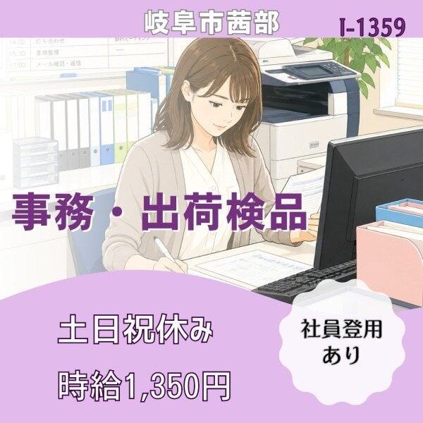 株式会社ドゥパワーコーポレーション 応募受付の仕事画像1