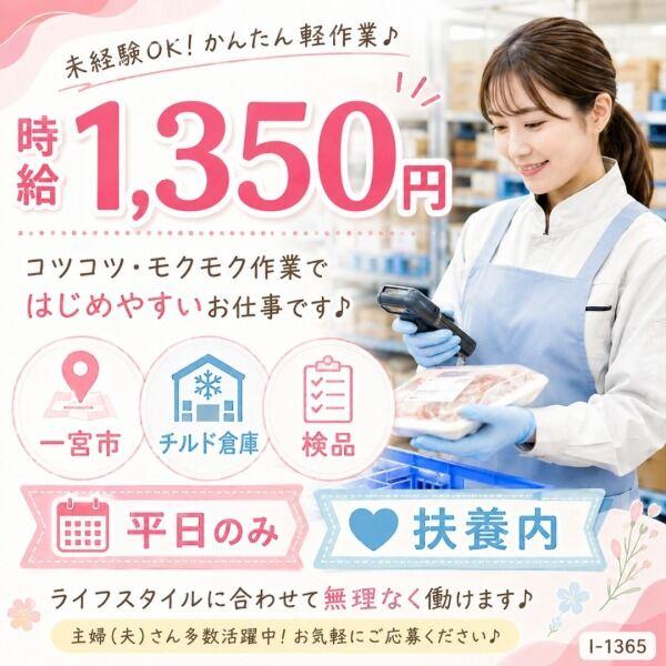 株式会社ドゥパワーコーポレーション 応募受付の仕事画像1