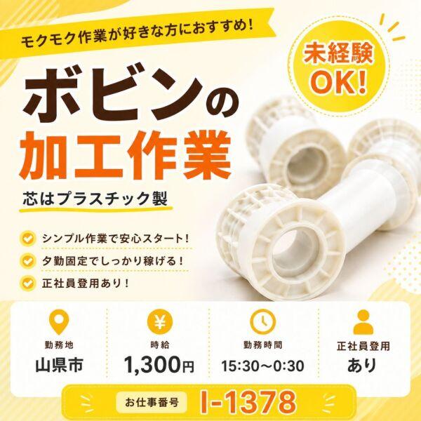 ドゥパワーコーポレーション 応募受付の仕事画像1