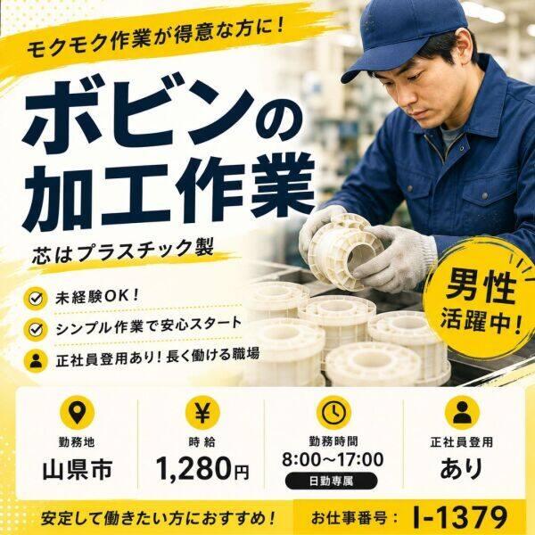 ドゥパワーコーポレーション 応募受付の仕事画像1
