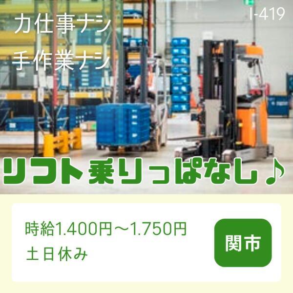 ドゥパワーコーポレーション 応募受付の仕事画像1