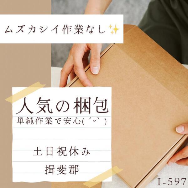 株式会社ドゥパワーコーポレーション 採用担当係の仕事画像1