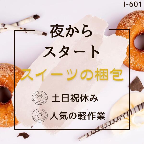 株式会社ドゥパワーコーポレーション 採用担当係の仕事画像1