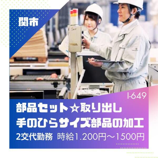 ドゥパワーコーポレーション 応募受付の仕事画像1