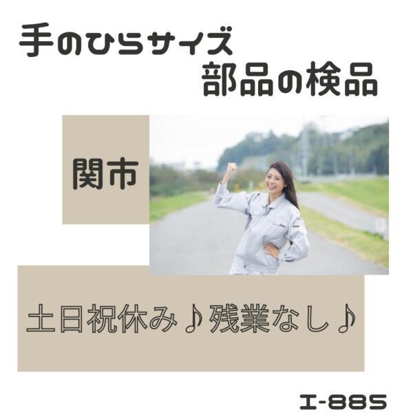 株式会社ドゥパワーコーポレーション 採用担当係の仕事画像1