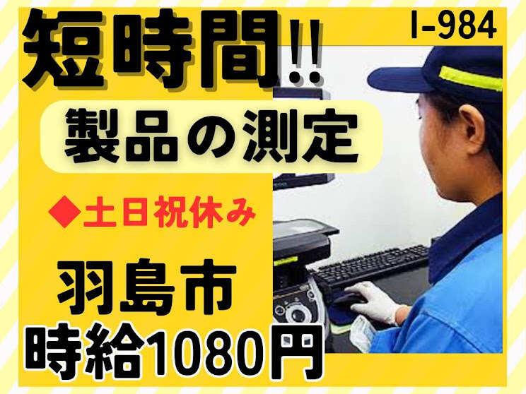 株式会社ドゥパワーコーポレーションの仕事画像1