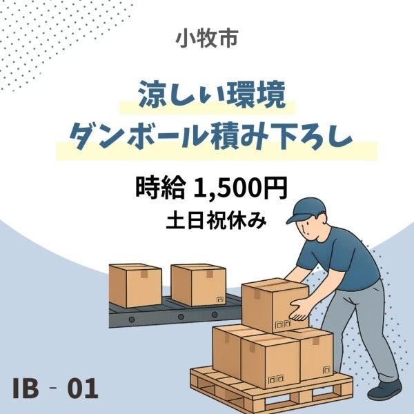 株式会社ドゥパワーコーポレーションの仕事画像1
