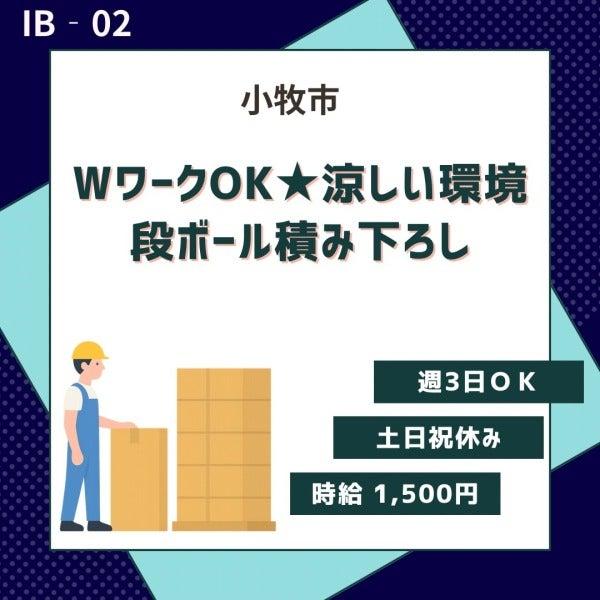 株式会社ドゥパワーコーポレーションの仕事画像1
