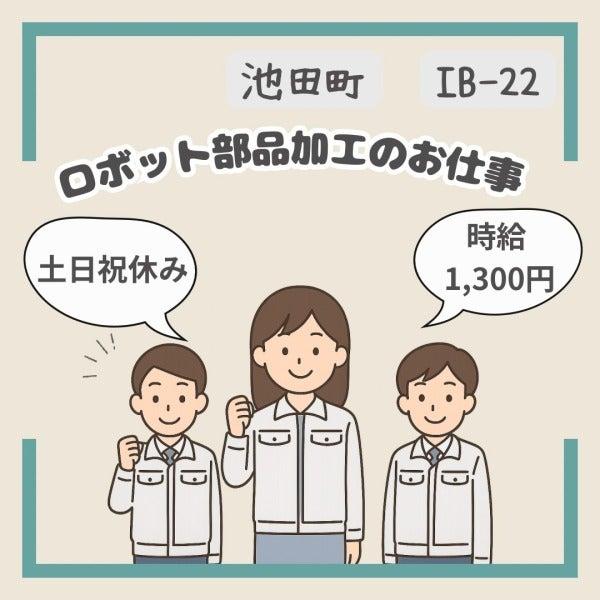 ドゥパワーコーポレーション 応募受付の仕事画像1