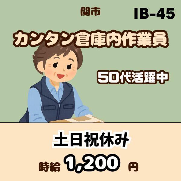 ドゥパワーコーポレーション 応募受付の仕事画像1