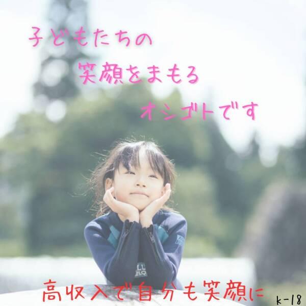 株式会社ドゥパワーコーポレーション 応募受付の仕事画像1