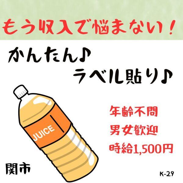 株式会社ドゥパワーコーポレーション 応募受付の仕事画像1