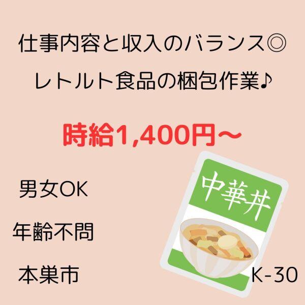 株式会社ドゥパワーコーポレーション 応募受付の仕事画像1