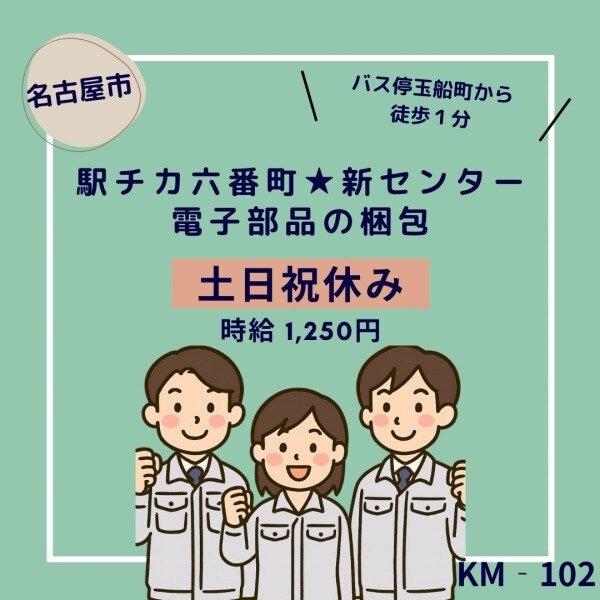 株式会社ドゥパワーコーポレーションの仕事画像1