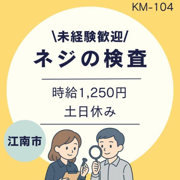 株式会社ドゥパワーコーポレーションの仕事画像1