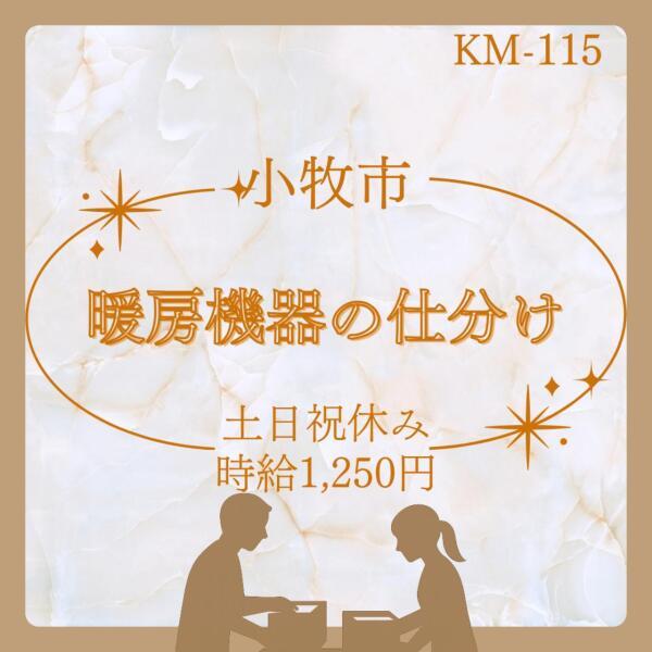 株式会社ドゥパワーコーポレーションの仕事画像1