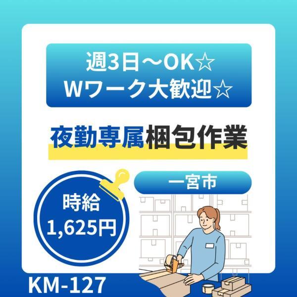 株式会社ドゥパワーコーポレーションの仕事画像1