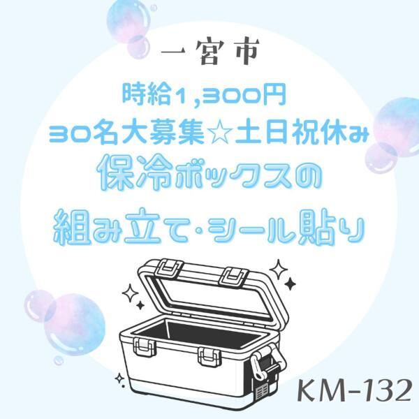 株式会社ドゥパワーコーポレーション 応募受付の仕事画像1