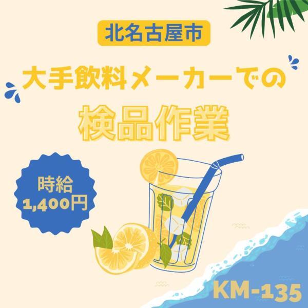 株式会社ドゥパワーコーポレーション 応募受付の仕事画像1