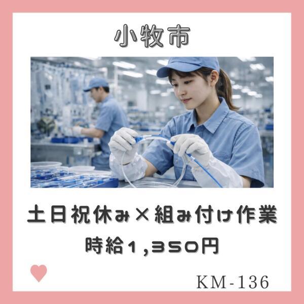 株式会社ドゥパワーコーポレーション 応募受付の仕事画像1