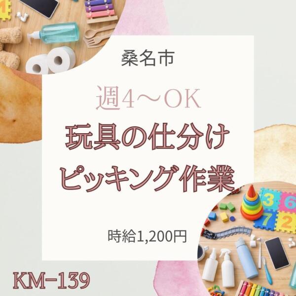 株式会社ドゥパワーコーポレーション 応募受付の仕事画像1