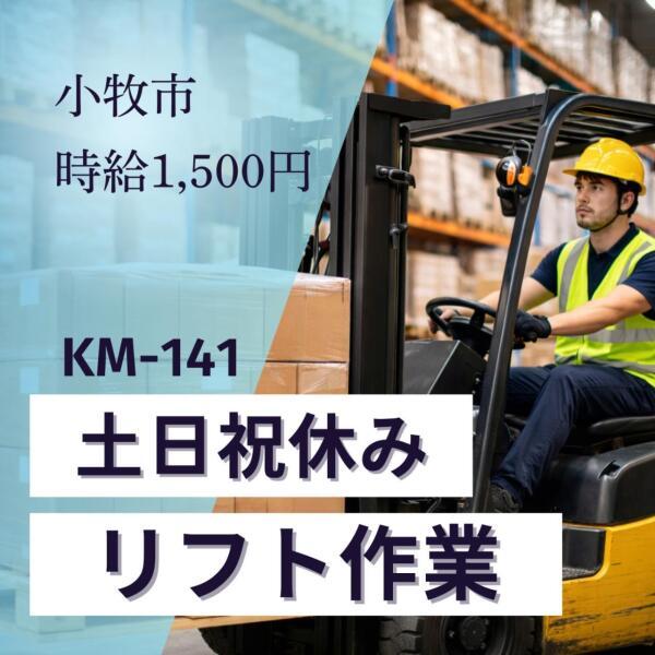 株式会社ドゥパワーコーポレーション 応募受付の仕事画像1