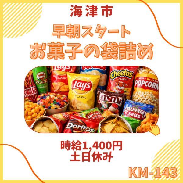 株式会社ドゥパワーコーポレーション 応募受付の仕事画像1