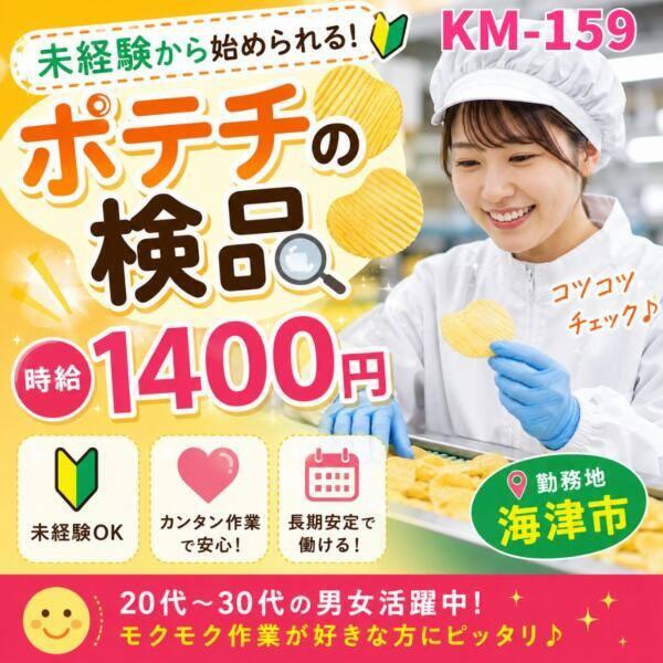 株式会社ドゥパワーコーポレーション 応募受付の仕事画像1