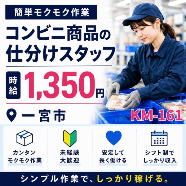 株式会社ドゥパワーコーポレーション 応募受付の仕事画像1