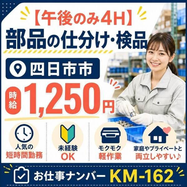 株式会社ドゥパワーコーポレーション 応募受付の仕事画像1