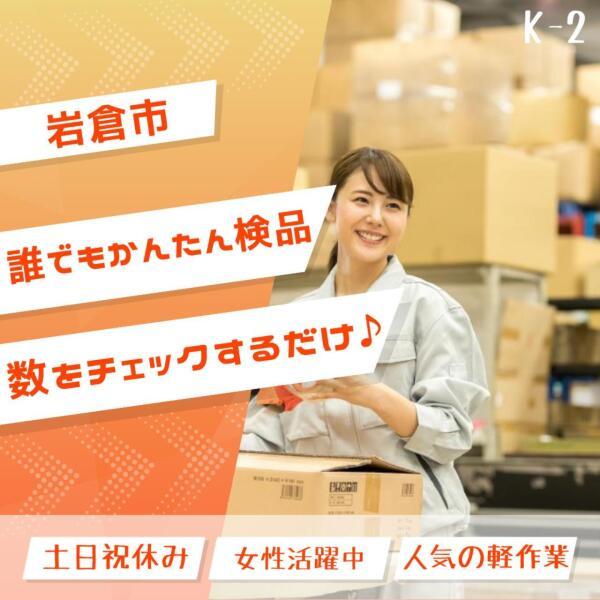 ドゥパワーコーポレーション 応募受付の仕事画像1