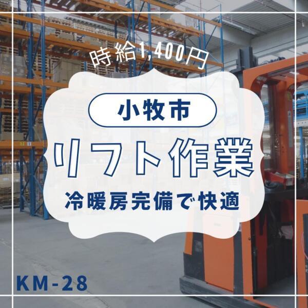 ドゥパワーコーポレーション 応募受付の仕事画像1