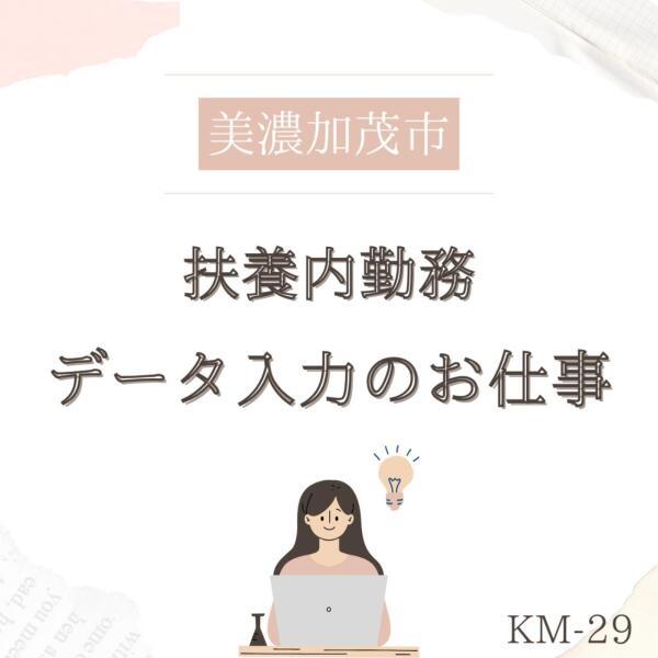 ドゥパワーコーポレーション 応募受付の仕事画像1