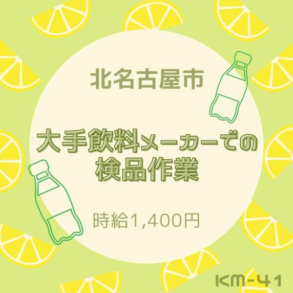 ドゥパワーコーポレーション 応募受付の仕事画像1