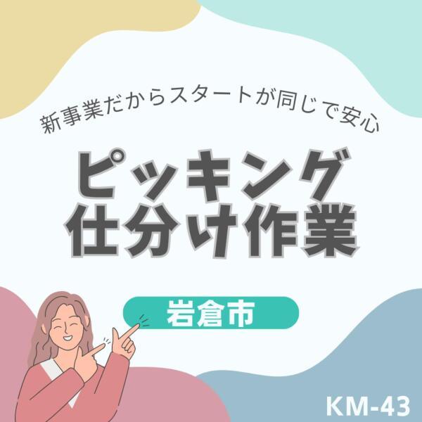 ドゥパワーコーポレーション 応募受付の仕事画像1